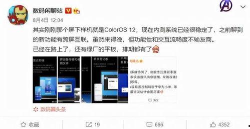 coloros最新爆料,颠覆视觉体验，创新功能一网打尽